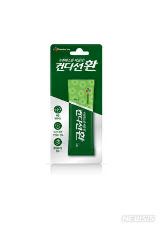 헛개컨디션 [헛캐 컨디션] NEW 컨디션 환 10포 + 컨디션 2병 — 4.5점을 준 리뷰어가 2019년 4월 올린 사용 사진