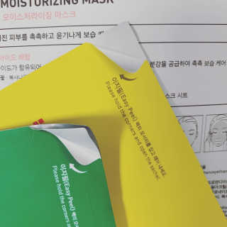 리더스코스메틱 리더스 세라마이드  + 시카 마스크 2종 — 5점을 준 리뷰어가 2020년 2월 올린 사용 사진