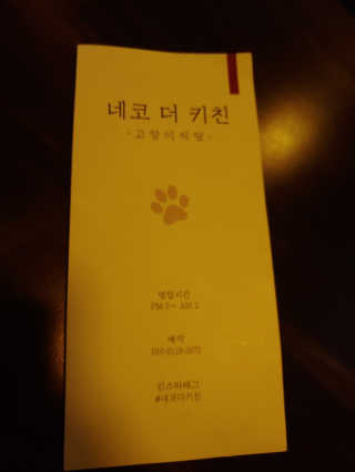[네코더키친] 요리메뉴 3만원 자유이용권 — 5점을 준 리뷰어가 2019년 12월 올린 사용 사진