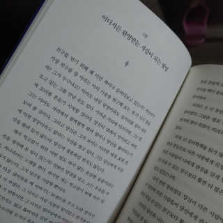 현대지성 데일 카네기 인간관계론 — 4점을 준 리뷰어가 2020년 3월 올린 사용 사진