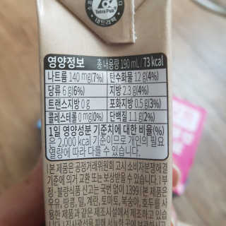 헤이미스터브라운 [매일유업] 헤이 미스터브라운 12개입 — 5점을 준 리뷰어가 2019년 8월 올린 사용 사진