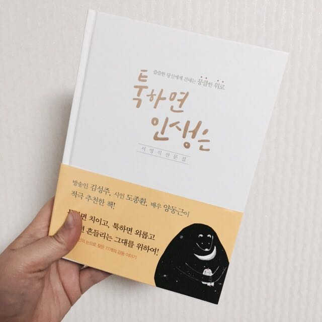 툭하면 인생은 리뷰 사진