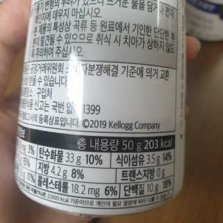 켈로그 프로틴바 멀티팩+프로틴 그래놀라 쉐이크 2종 — 5점을 준 리뷰어가 2020년 1월 올린 사용 사진