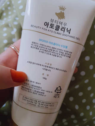 뷰티여우_아토클리닉 [아토클리닉] 아기들이 쓰는 보습, 진정 수딩젤 2개 — 5점을 준 리뷰어가 2019년 7월 올린 사용 사진