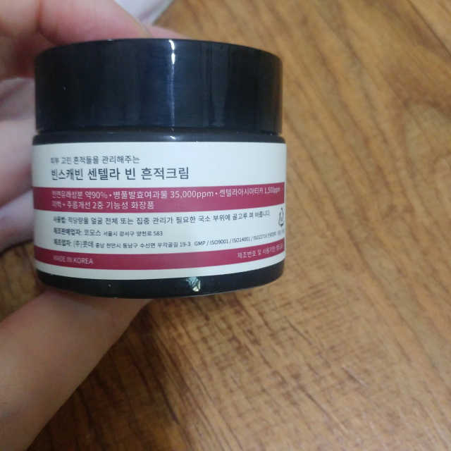 센텔라빈 흔적크림 리뷰 사진
