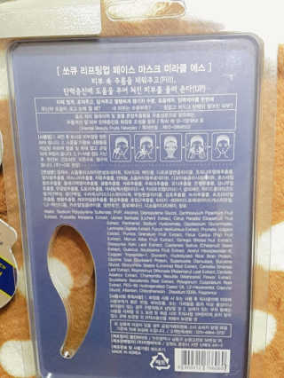 샤인피에이치 쏘큐 리프팅업 페이스 마스크 — 4.33점을 준 리뷰어가 2019년 1월 올린 사용 사진