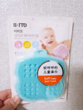 비비또 실리콘 베이비 타월 — 5점을 준 리뷰어가 2019년 6월 올린 사용 사진