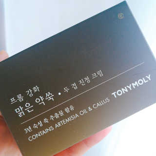 토니모리 프롬 강화 맑은 약쑥 두 겹 진정 크림 — 4.5점을 준 리뷰어가 2019년 9월 올린 사용 사진