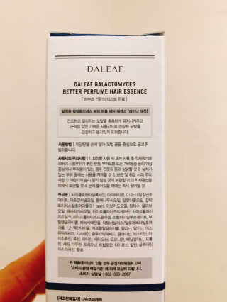 달리프 갈락토미세스 베러 퍼퓸 에센스 — 5점을 준 리뷰어가 2019년 4월 올린 사용 사진