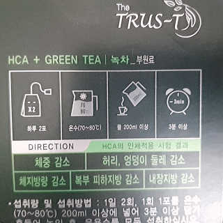 TRUS-T 트러스티44 TRUS-T 트러스티 44 다이어트 티백 — 4.5점을 준 리뷰어가 2019년 3월 올린 사용 사진