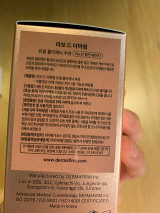 [라보드더마펌] 듀얼 콜라제닉 쿠션 — 5점을 준 리뷰어가 2019년 9월 올린 사용 사진