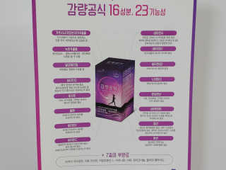 [감량공식] 다이어트 건강기능식품 — 4점을 준 리뷰어가 2019년 12월 올린 사용 사진
