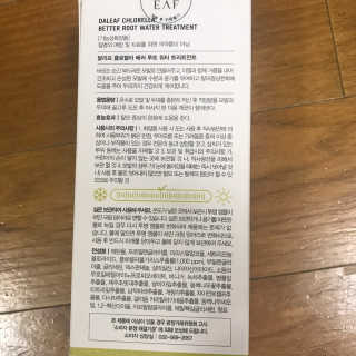 달리프 클로렐라 베러 루트 워터트리트먼트 200ml — 5점을 준 리뷰어가 2019년 1월 올린 사용 사진