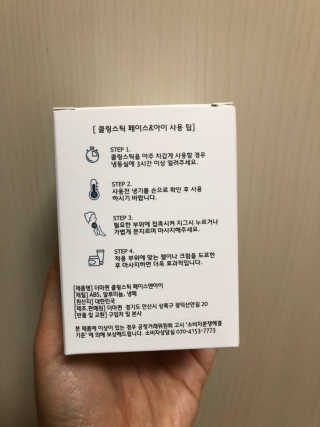 [더마퀸]쿨링스틱 페이스앤아이 — 4.5점을 준 리뷰어가 2019년 5월 올린 사용 사진