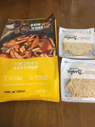두번째 국떡 국가대표 떡볶이 1팩 + 영미칩 2봉 증정 — 4.5점을 준 리뷰어가 2019년 2월 올린 사용 사진