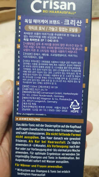 [크리산]  모근.모발강화 악티프 토닉 — 5점을 준 리뷰어가 2019년 10월 올린 사용 사진