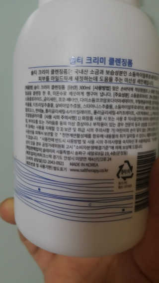 솔테라피 솔티 크리미 클렌징폼 300ml — 5점을 준 리뷰어가 2019년 4월 올린 사용 사진