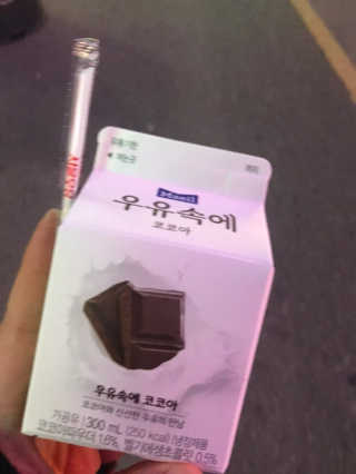 [매일유업] 우유속에 어쩌구_7개 모바일쿠폰 — 5점을 준 리뷰어가 2019년 6월 올린 사용 사진