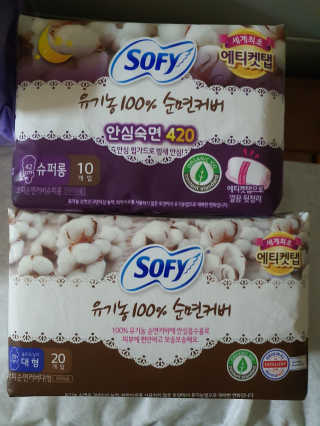 LG유니참 쏘피SOFY 쏘피 유기농 100프로 순면커버 생리대 패키지 — 5점을 준 리뷰어가 2020년 1월 올린 사용 사진