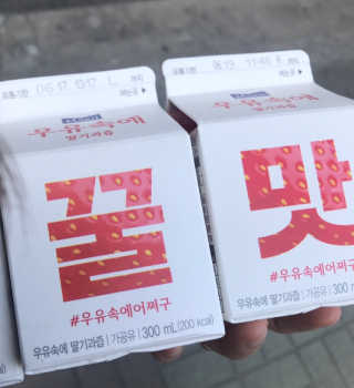 [매일유업] 우유속에 어쩌구_7개 모바일쿠폰 — 5점을 준 리뷰어가 2019년 6월 올린 사용 사진