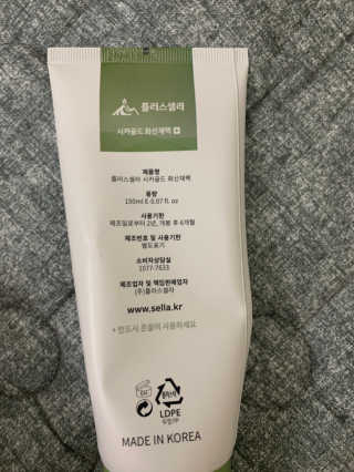 플러스셀라 시카골드 클렌징바 화산재팩 세트 — 4점을 준 리뷰어가 2020년 1월 올린 사용 사진
