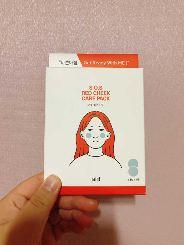 S.O.S 레드 칙 케어팩 2box+크리스마스굿즈 리뷰 사진