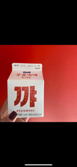 [매일유업] 우유속에 어쩌구_3개 세트 모바일 쿠폰 — 5점을 준 리뷰어가 2019년 10월 올린 사용 사진