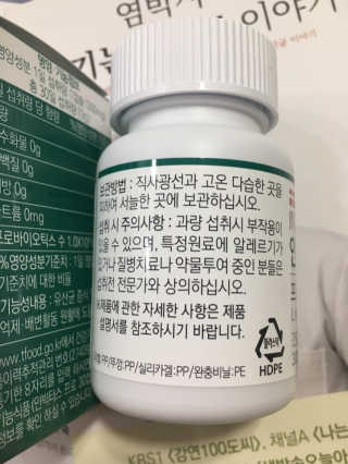 라플레 염창환 박사의 3세대 유산균, 인빅터스 프로 — 4.5점을 준 리뷰어가 2018년 12월 올린 사용 사진