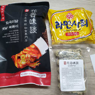 화곡미담 옛날 떡볶이 — 5점을 준 리뷰어가 2020년 2월 올린 사용 사진