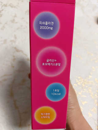 한국맥널티 맥널티 나이트콜라겐 14개입 — 5점을 준 리뷰어가 2020년 1월 올린 사용 사진