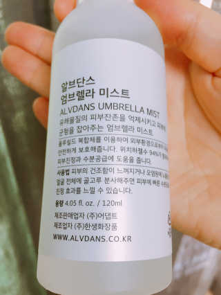 알브단스 엄브렐라 미스트 — 3점을 준 리뷰어가 2018년 7월 올린 사용 사진