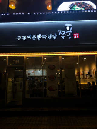최재우님이 올린 리뷰 사진 2