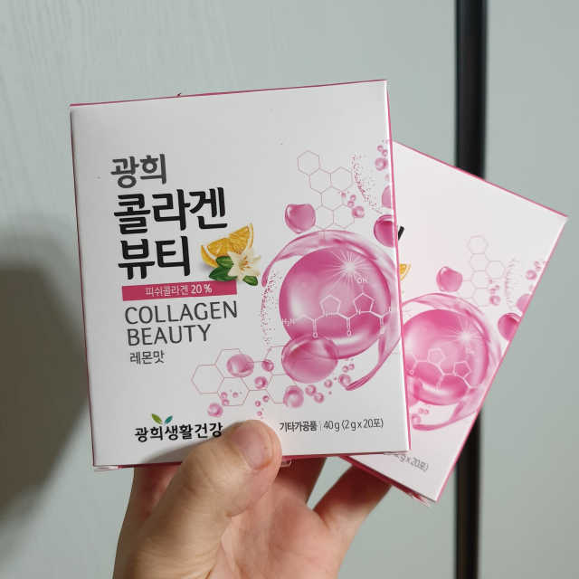 광희 콜라겐뷰티 리뷰 사진