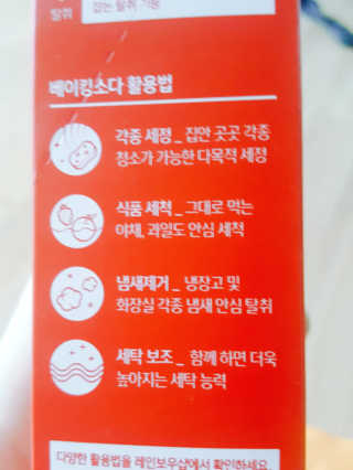 레인보우샵 올인원세탁세제,베이킹소다 스틱포6개입+세탁조클리너 — 3.33점을 준 리뷰어가 2018년 4월 올린 사용 사진