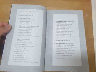 현대지성 데일 카네기 인간관계론 — 5점을 준 리뷰어가 2020년 3월 올린 사용 사진
