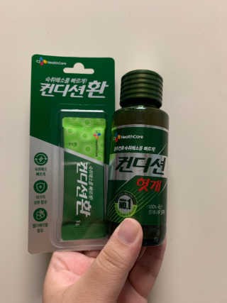 헛개컨디션 피크닉과 축제의 필수템, 헛개 컨디션 — 4.5점을 준 리뷰어가 2019년 8월 올린 사용 사진