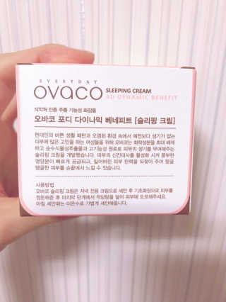 오바코 ovaco 오바코 슬리핑 크림 — 5점을 준 리뷰어가 2017년 12월 올린 사용 사진