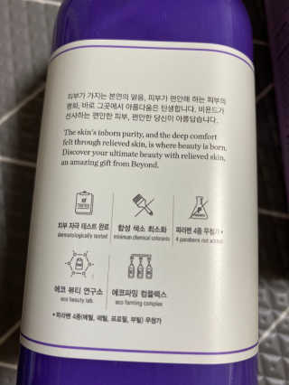 비욘드 바디 디펜스 샤워 450ml — 3.5점을 준 리뷰어가 2019년 12월 올린 사용 사진