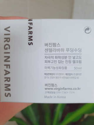 여름엔 이거 없으면 안돼 [버진팜스 푸딩수딩 크림] — 5점을 준 리뷰어가 2019년 12월 올린 사용 사진