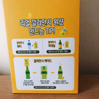 장수농가 리얼깔라만시 원샷 50ml 10팩+보틀 — 4점을 준 리뷰어가 2019년 4월 올린 사용 사진