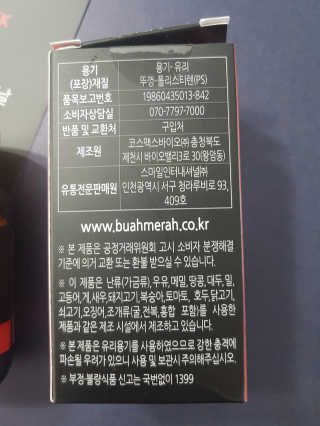 아포텍 부아메라 오리지날 — 5점을 준 리뷰어가 2018년 6월 올린 사용 사진