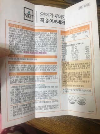 네츄럴굿띵스 오!메가루테인 60일분 — 5점을 준 리뷰어가 2019년 2월 올린 사용 사진