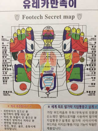 풋테크 유레카 만족이 — 4점을 준 리뷰어가 2019년 7월 올린 사용 사진
