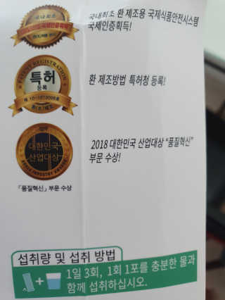 정찬우 꽐라만시 [띵보몰]건강환 습관 노니마니 스틱 1Box — 4.5점을 준 리뷰어가 2019년 8월 올린 사용 사진