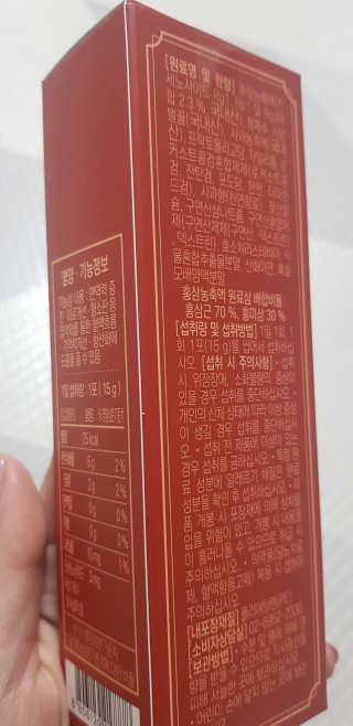 광희생활건강 만나는 홍삼젤리 — 5점을 준 리뷰어가 2020년 3월 올린 사용 사진