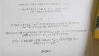네츄럴굿띵스 퓨어 키즈 프로바이오틱스 60포 — 5점을 준 리뷰어가 2019년 6월 올린 사용 사진