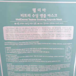 웰더마 차 이슬 티트리 수딩 앰플 마스크 — 5점을 준 리뷰어가 2019년 5월 올린 사용 사진