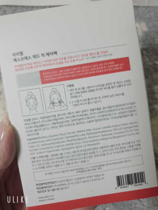 자이엘 S.O.S 레드 칙 케어팩 2 Box — 4점을 준 리뷰어가 2020년 2월 올린 사용 사진