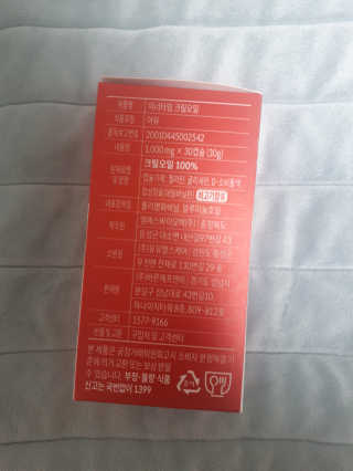 이너블릭 이너타임 크릴오일 — 4점을 준 리뷰어가 2019년 12월 올린 사용 사진