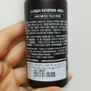 벤튼 스네일비 하이콘텐트 에센스 — 4.67점을 준 리뷰어가 2018년 3월 올린 사용 사진